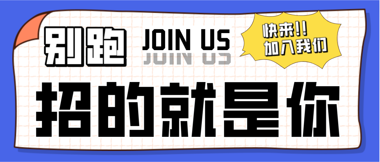招聘！招聘！尊龙凯时医疗全国招聘了！