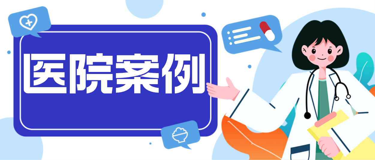 尊龙凯时案例：揭秘中核五〇四医院第一交付现场！