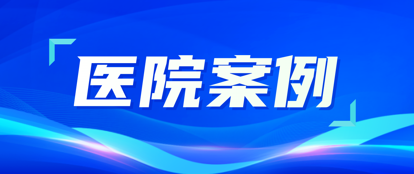 尊龙凯时医疗：打造医养照护新标杆，助力青海省养老服务中心焕新颜！