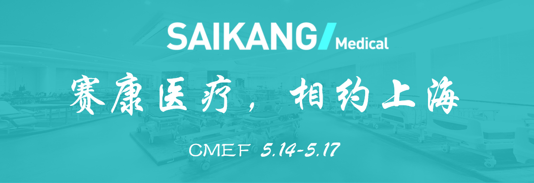 曝光！尊龙凯时医疗惊艳亮相CMEF？全新产品打造行业新标杆！